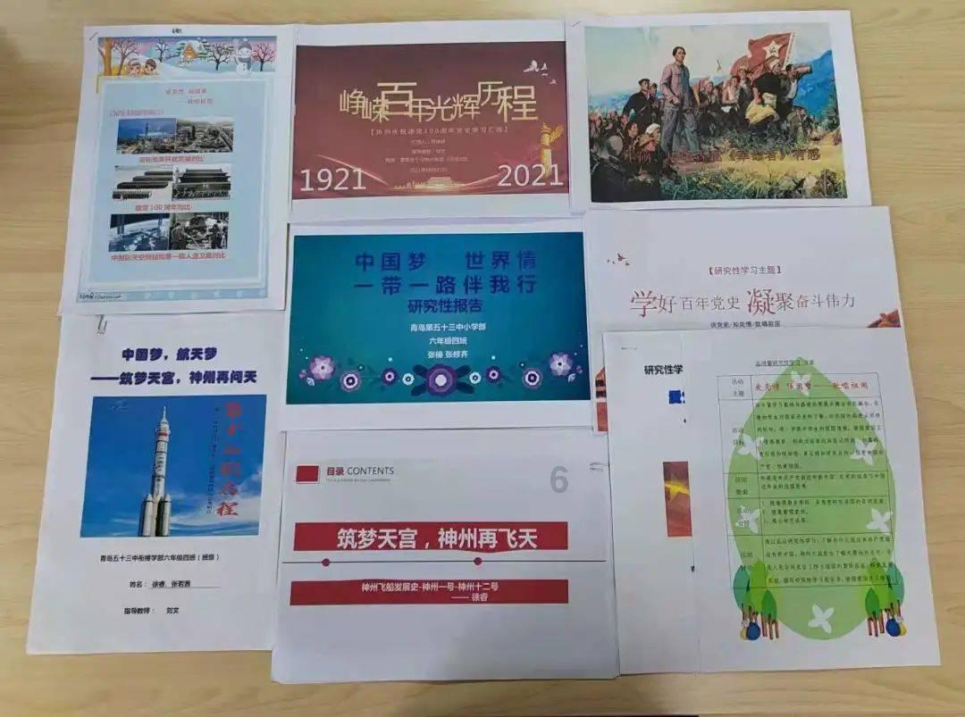 建言献策擘画蓝图 凝心聚力共谋发展